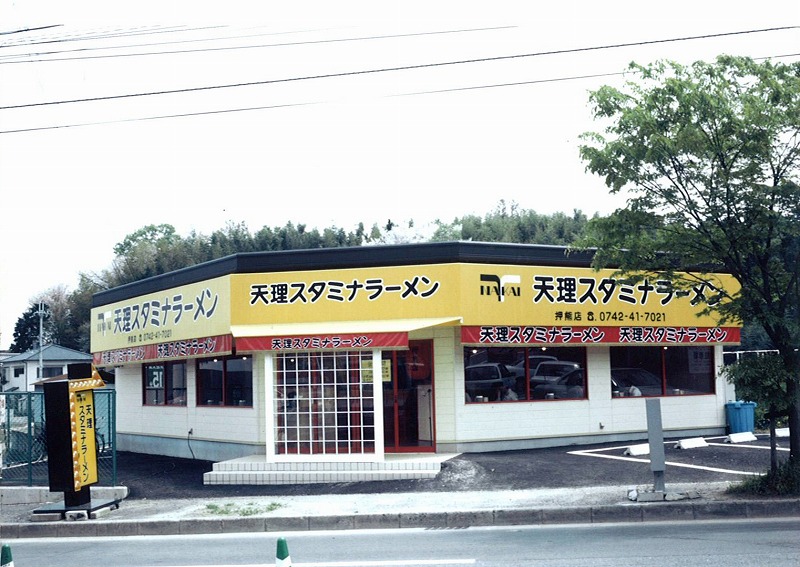 天理スタミナラーメン　奈良押熊店　外観